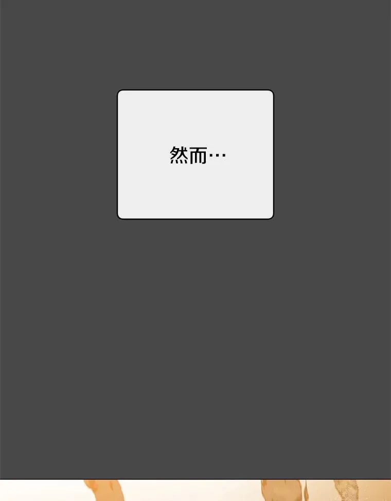 161.戴维的计划 第22页