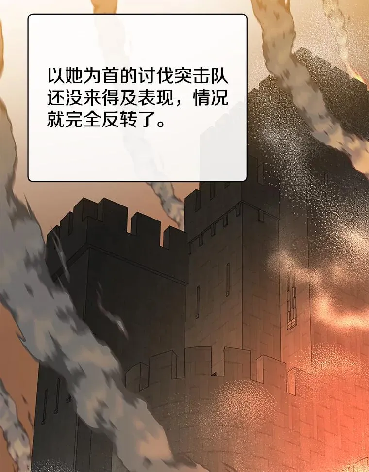 161.戴维的计划 第23页