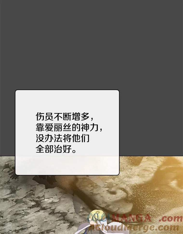 161.戴维的计划 第25页