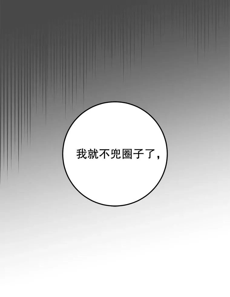 161.戴维的计划 第28页