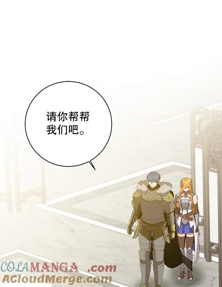 161.戴维的计划 第29页