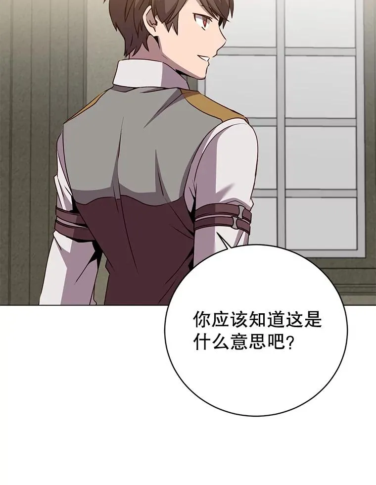 161.戴维的计划 第32页