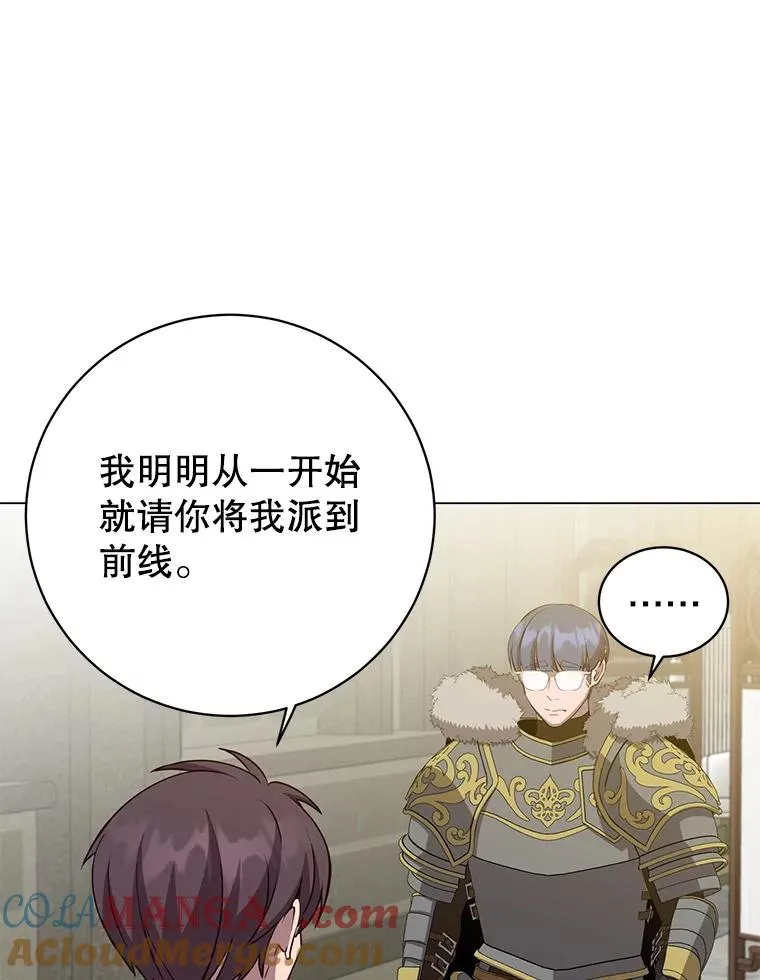 161.戴维的计划 第33页