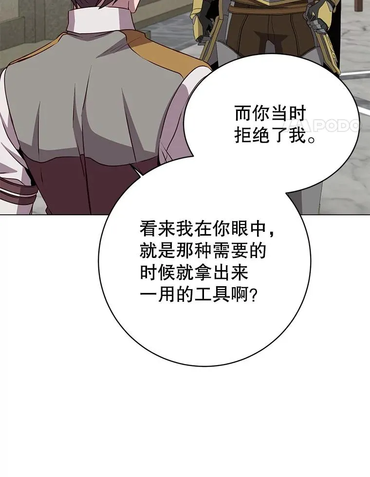 161.戴维的计划 第34页