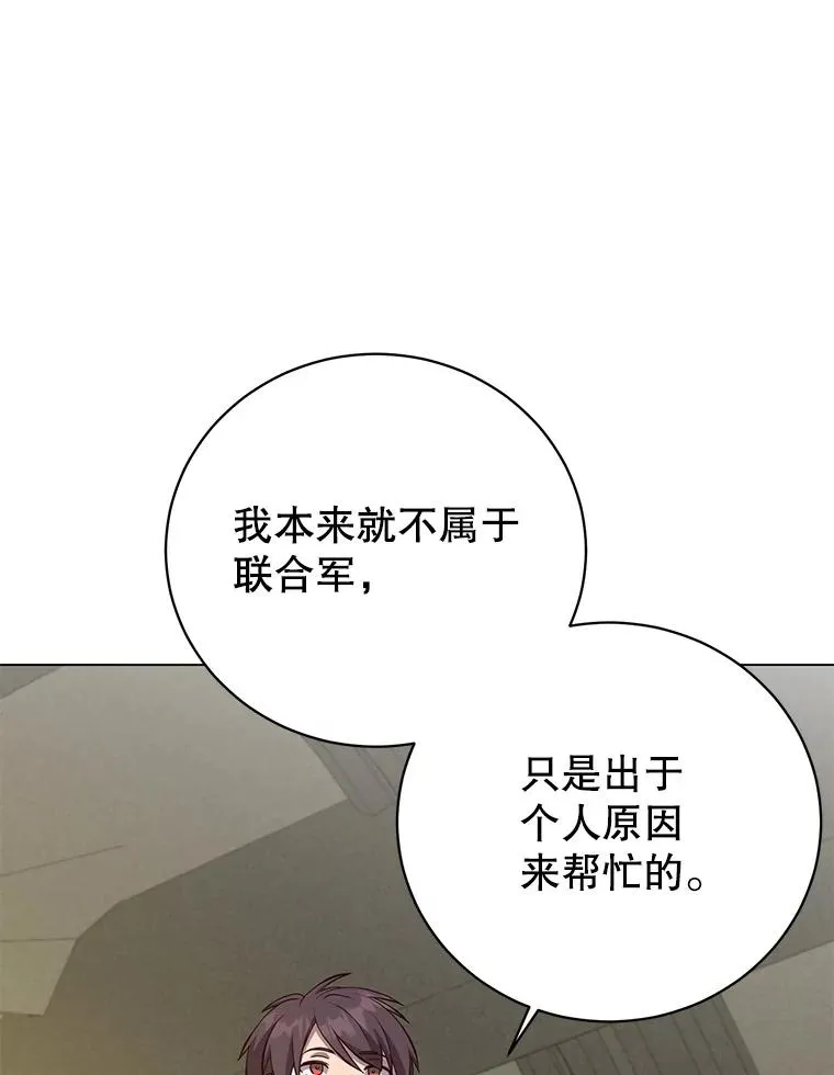 161.戴维的计划 第35页