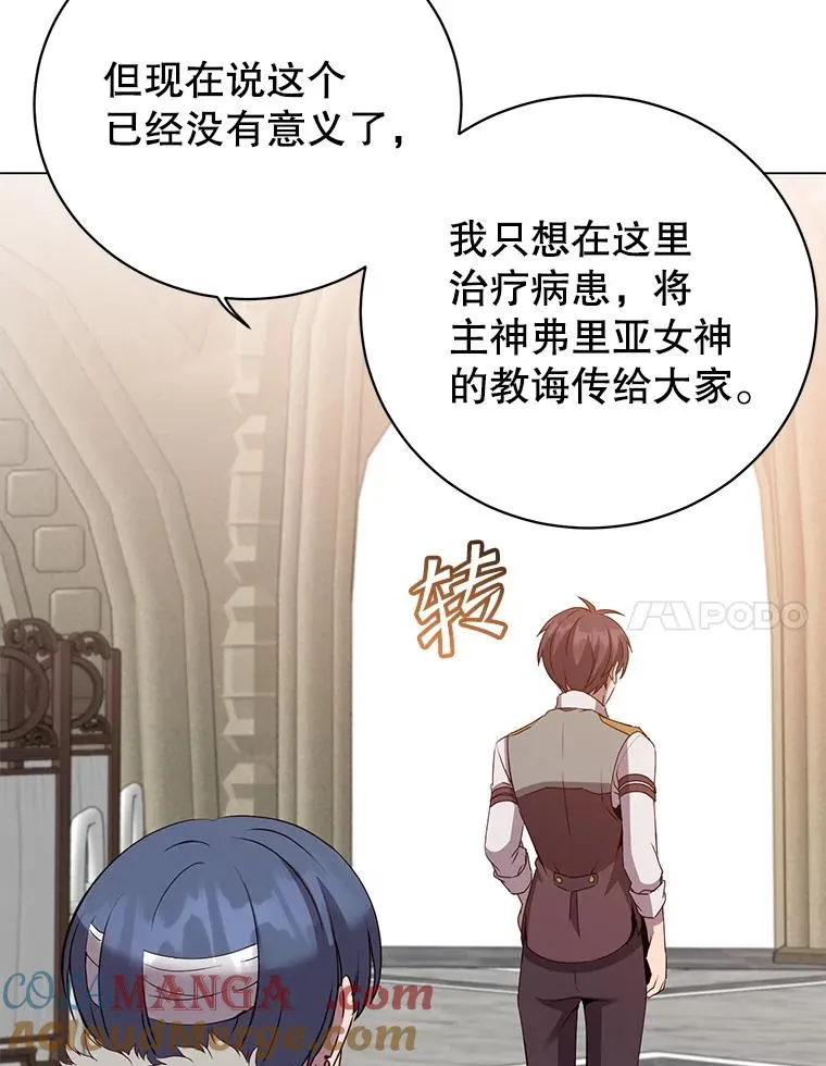161.戴维的计划 第37页
