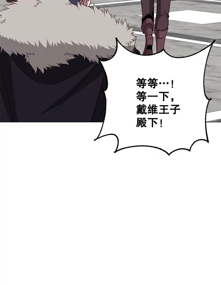 161.戴维的计划 第38页