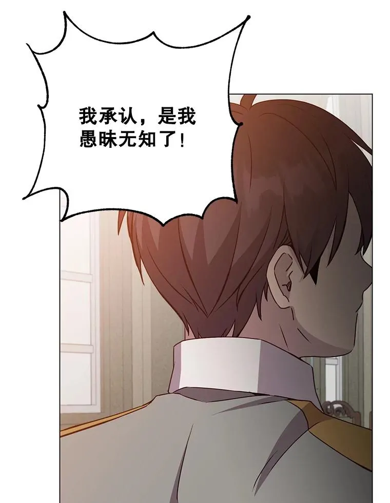 161.戴维的计划 第39页