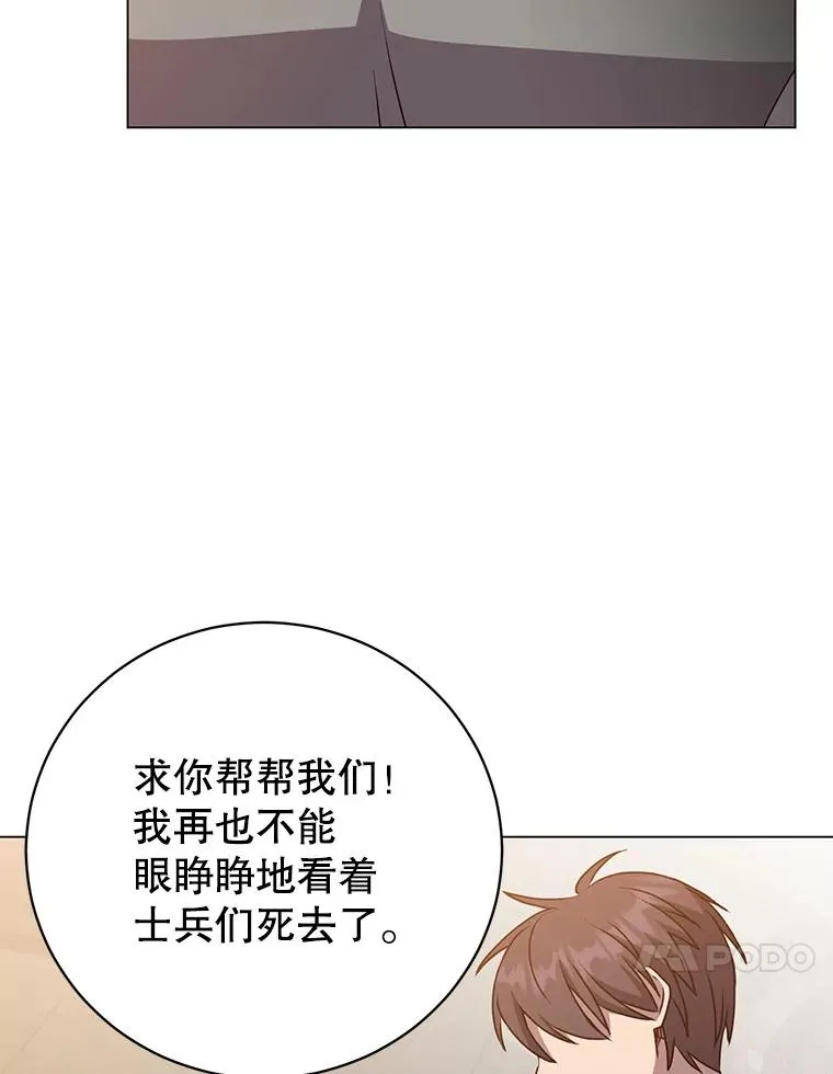 161.戴维的计划 第40页