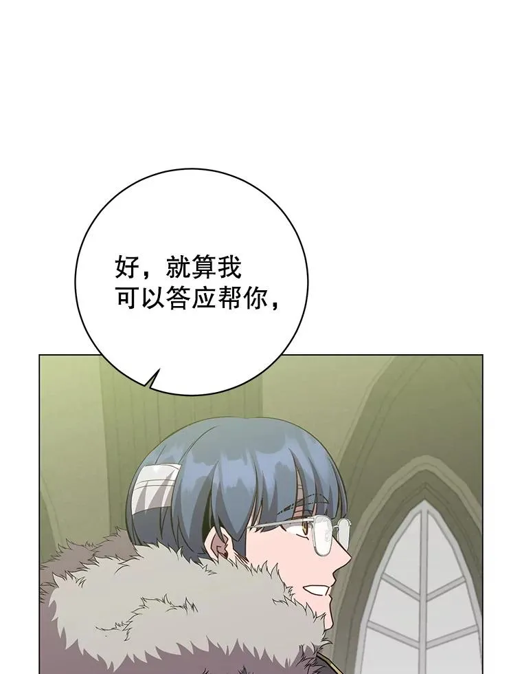 161.戴维的计划 第42页