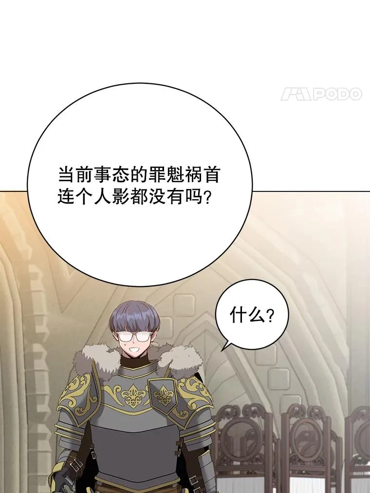 161.戴维的计划 第44页