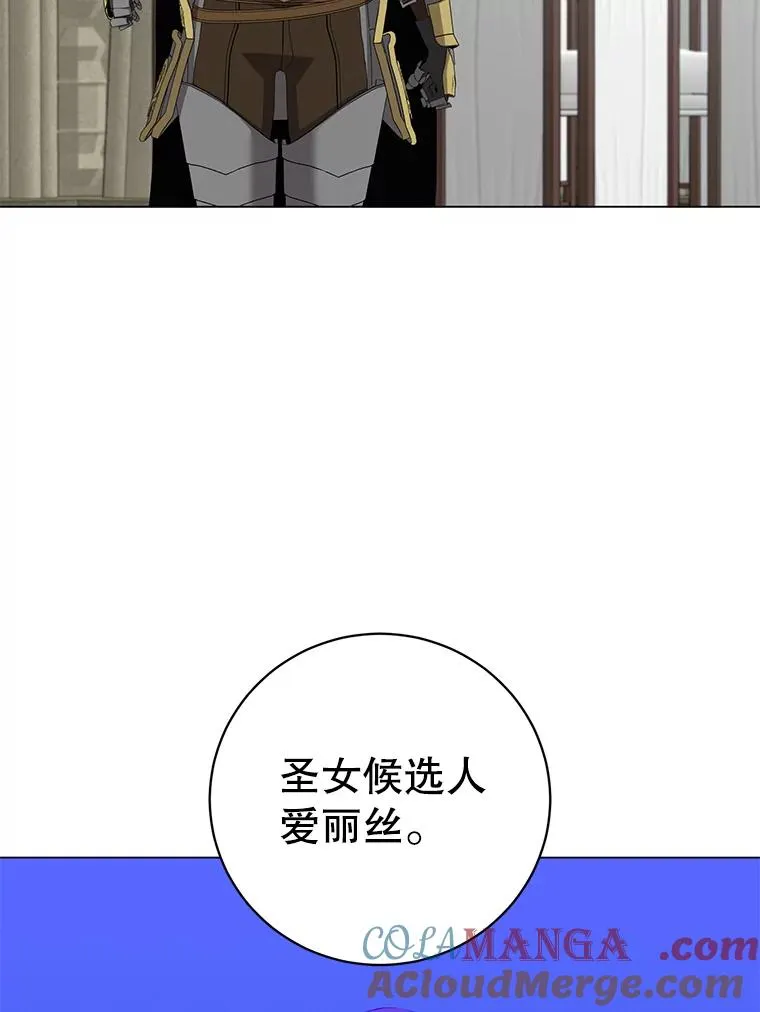 161.戴维的计划 第45页