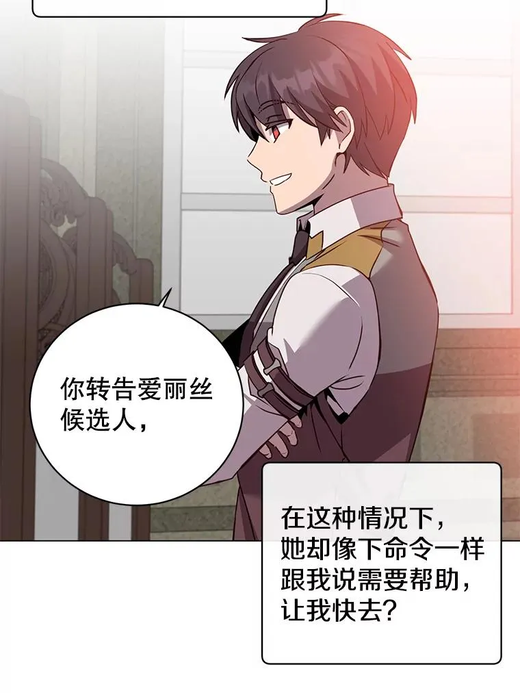 161.戴维的计划 第48页