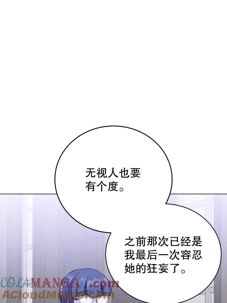 161.戴维的计划 第49页