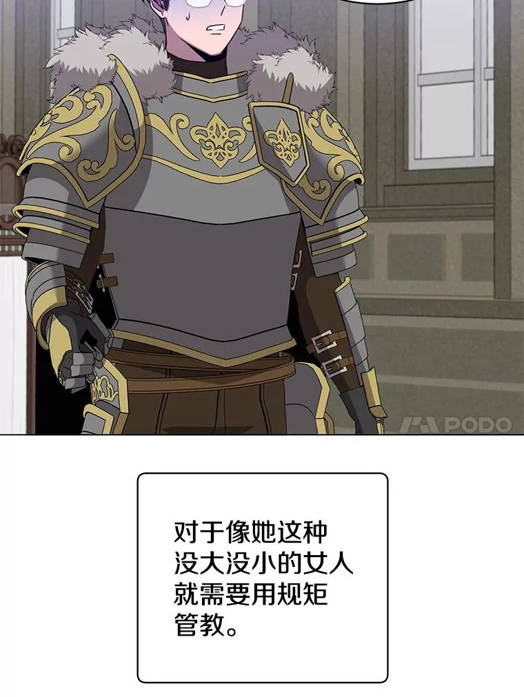 161.戴维的计划 第50页