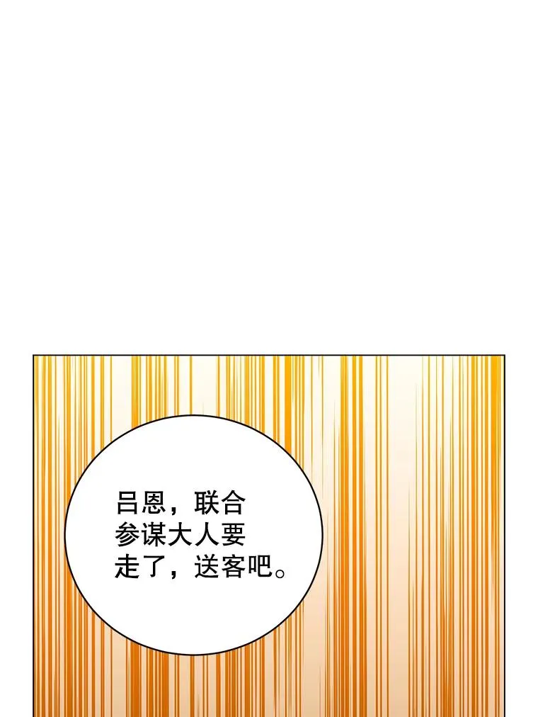 161.戴维的计划 第51页