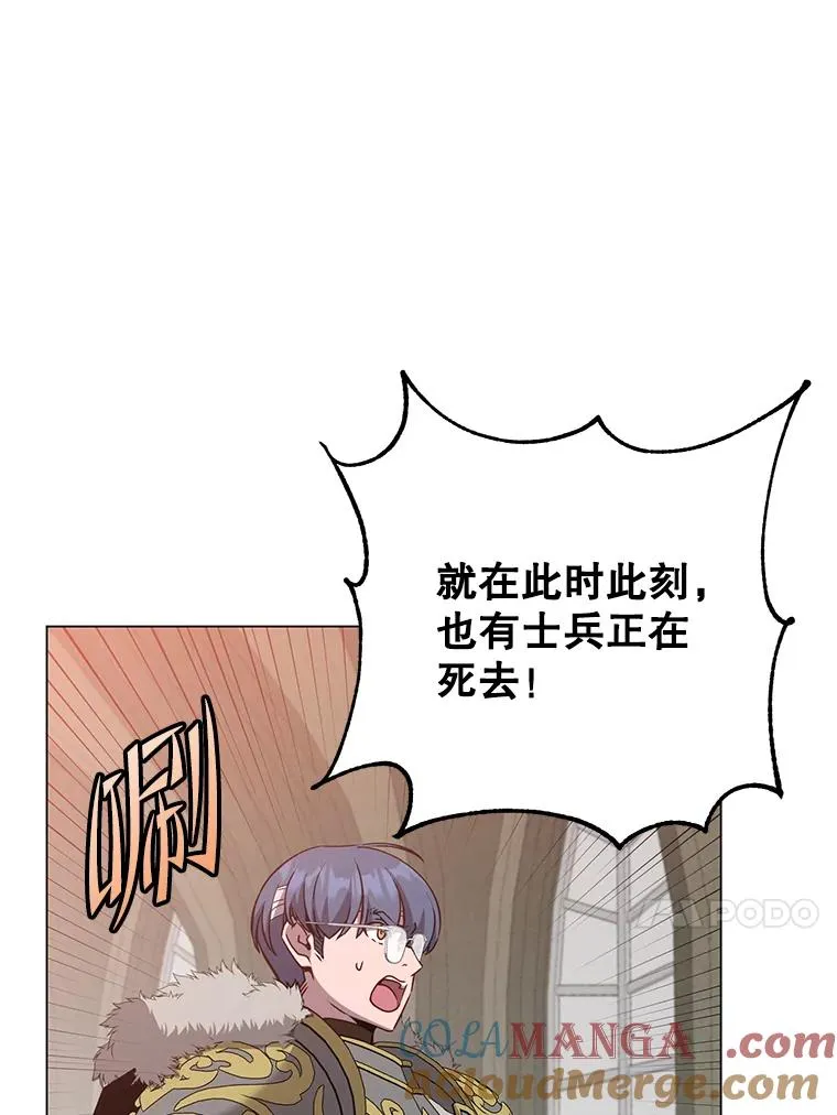 161.戴维的计划 第53页