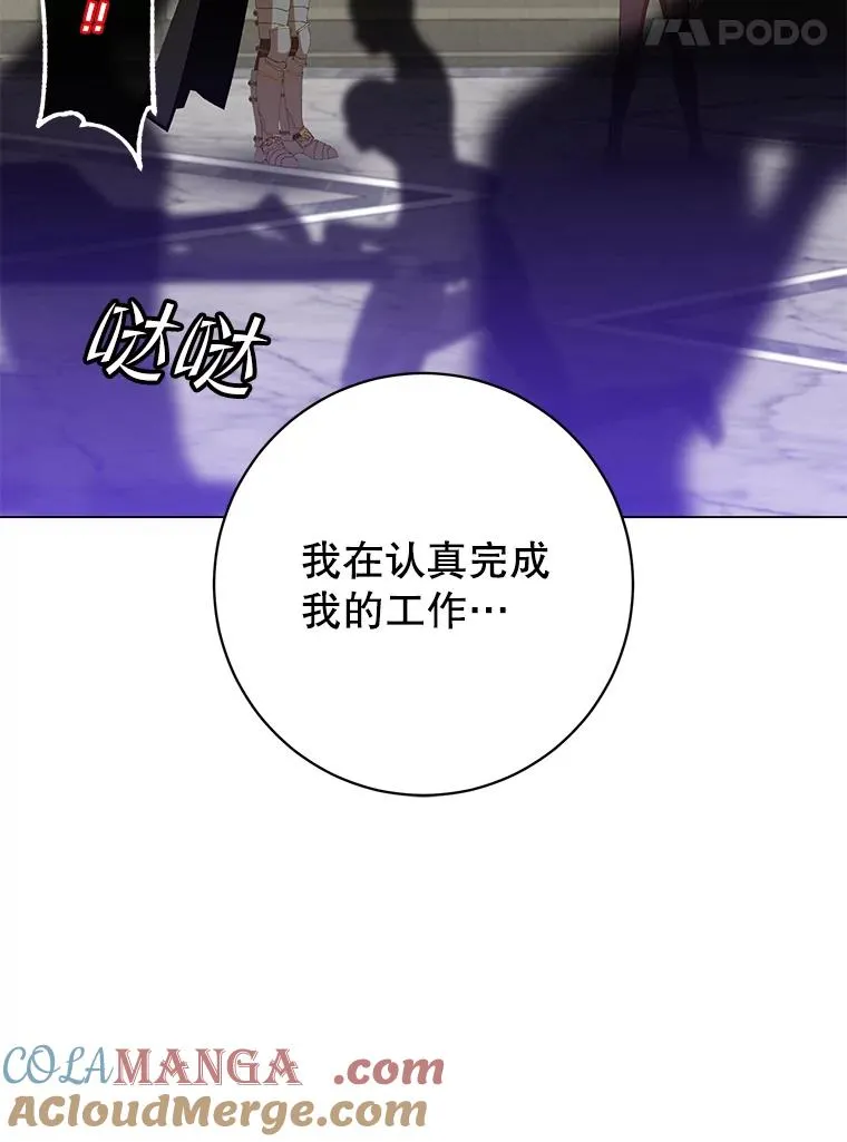 161.戴维的计划 第57页