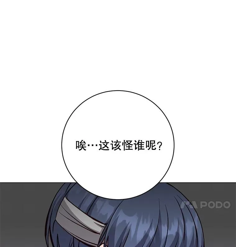 161.戴维的计划 第60页