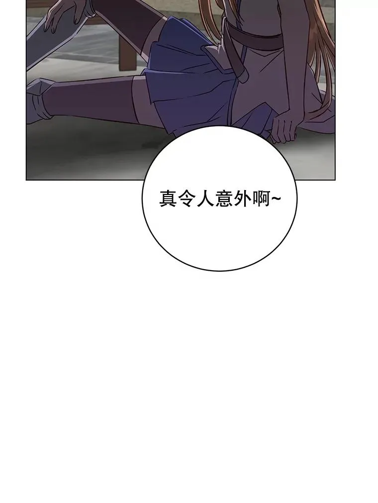 161.戴维的计划 第66页