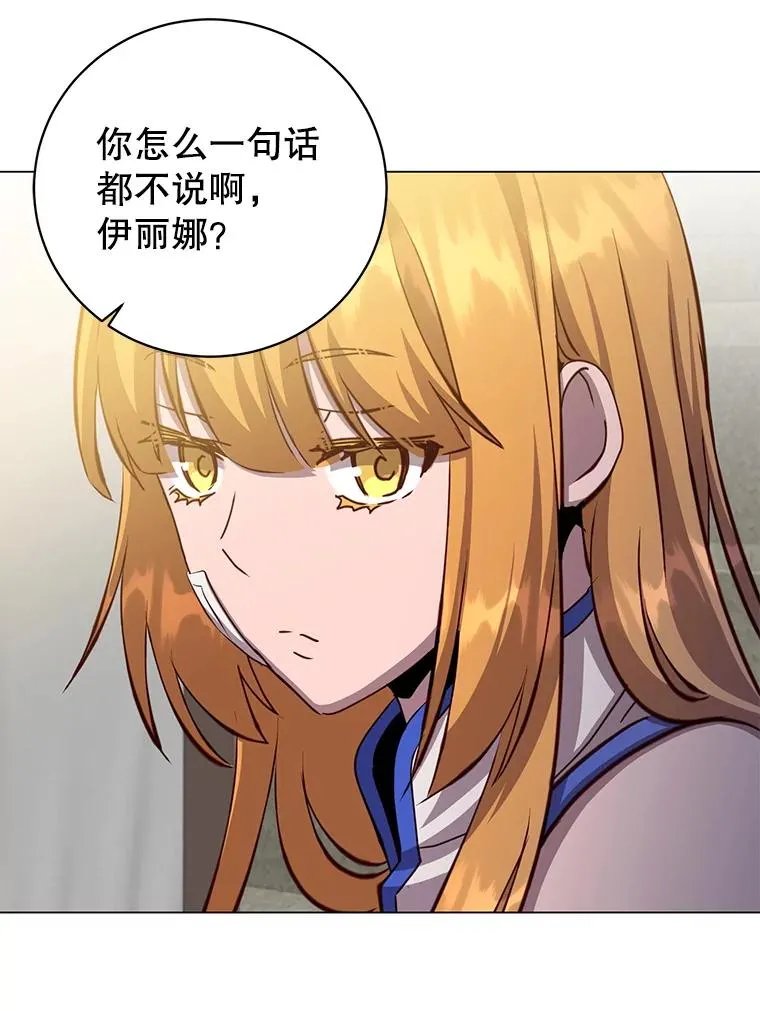 161.戴维的计划 第67页