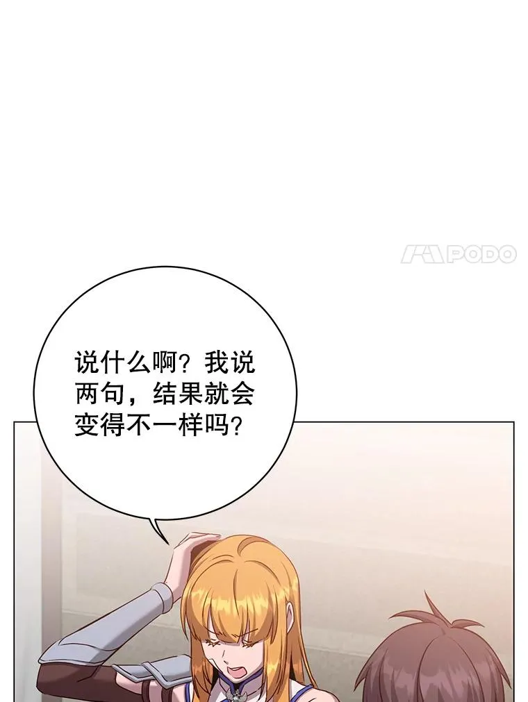 161.戴维的计划 第68页