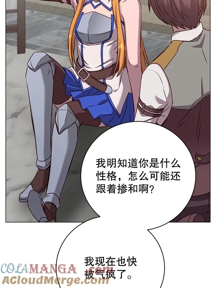 161.戴维的计划 第69页