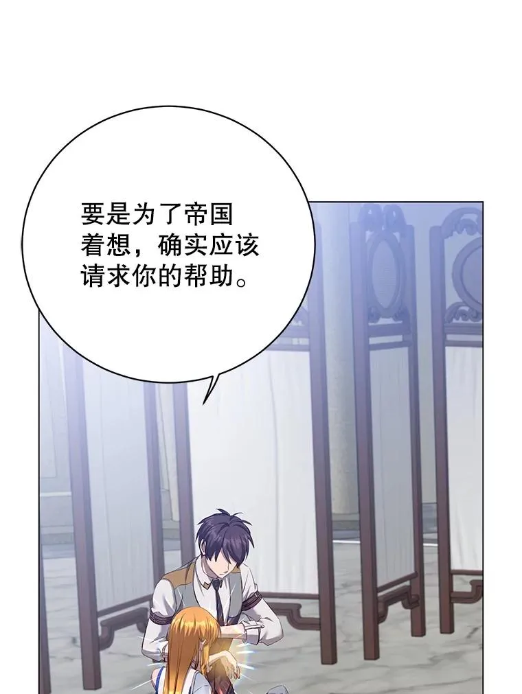 161.戴维的计划 第72页