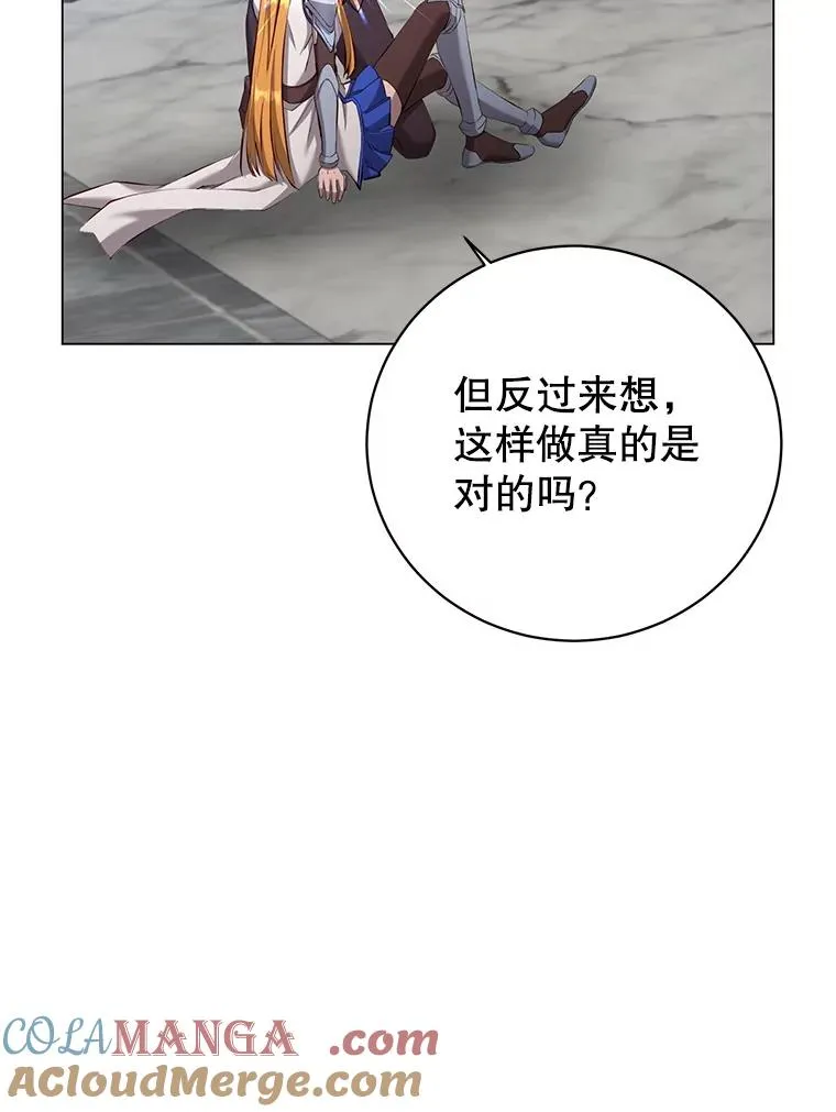 161.戴维的计划 第73页