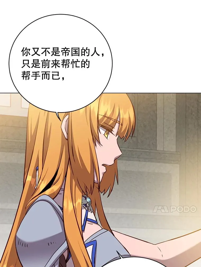 161.戴维的计划 第74页