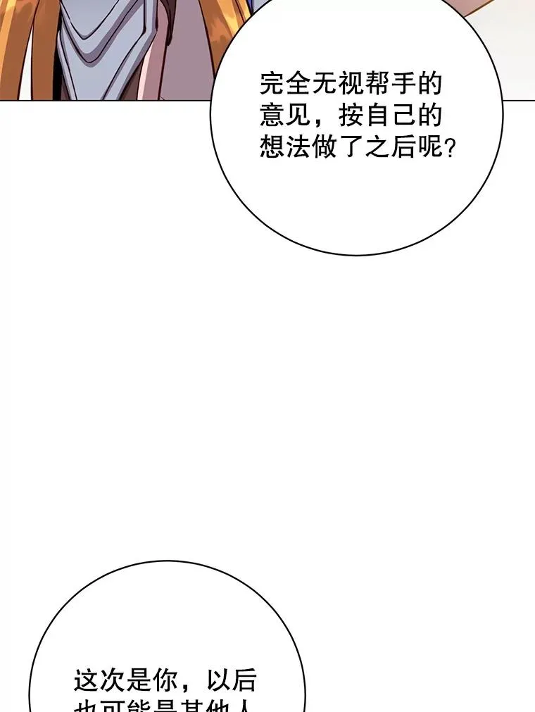 161.戴维的计划 第75页