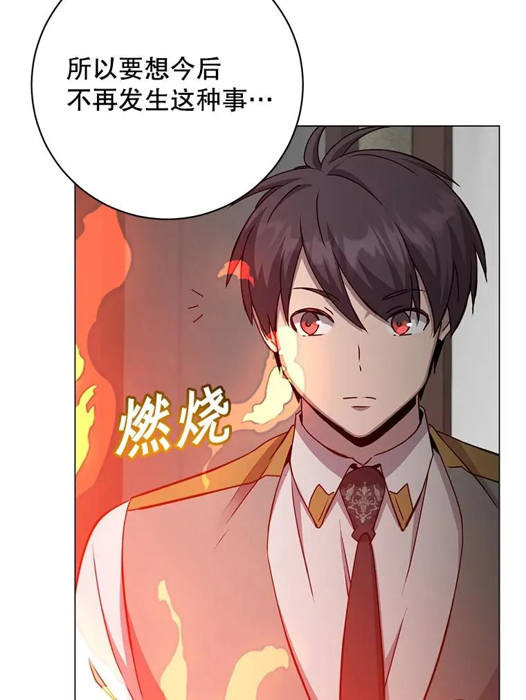161.戴维的计划 第80页