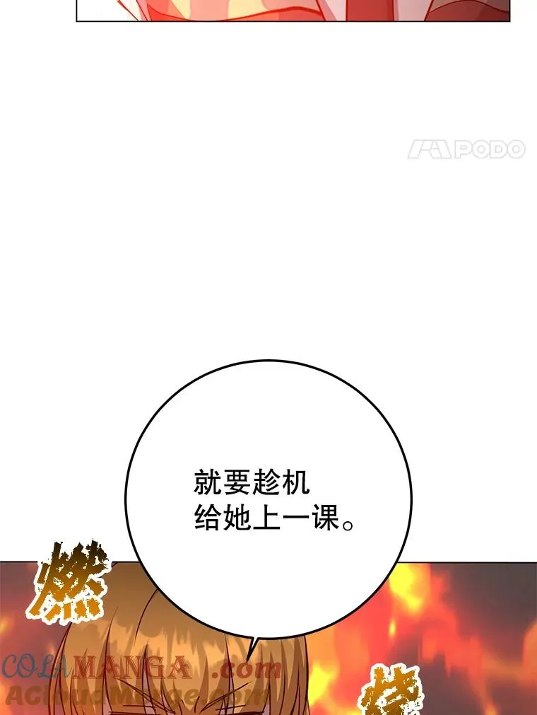 161.戴维的计划 第81页