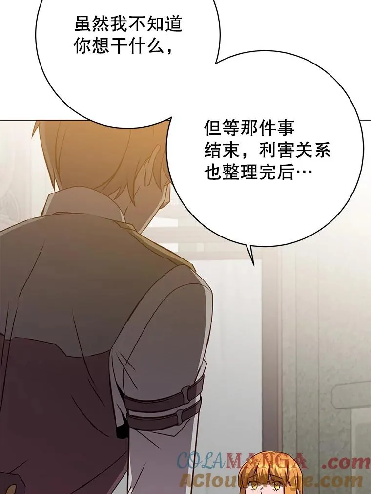 161.戴维的计划 第85页