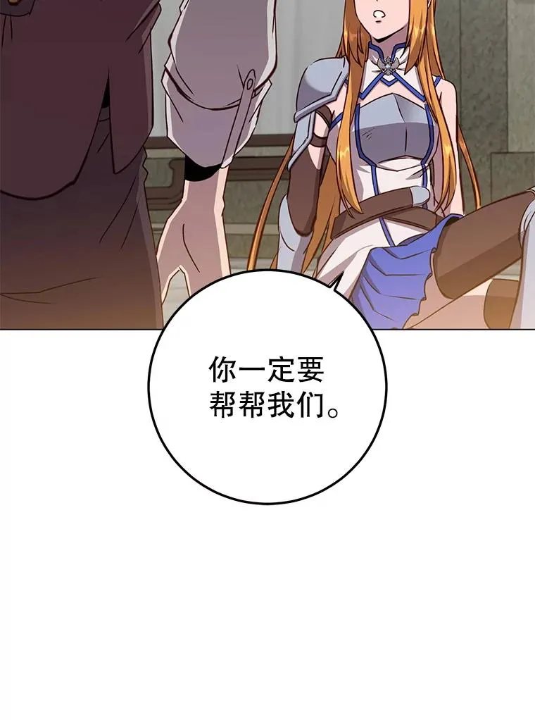 161.戴维的计划 第86页