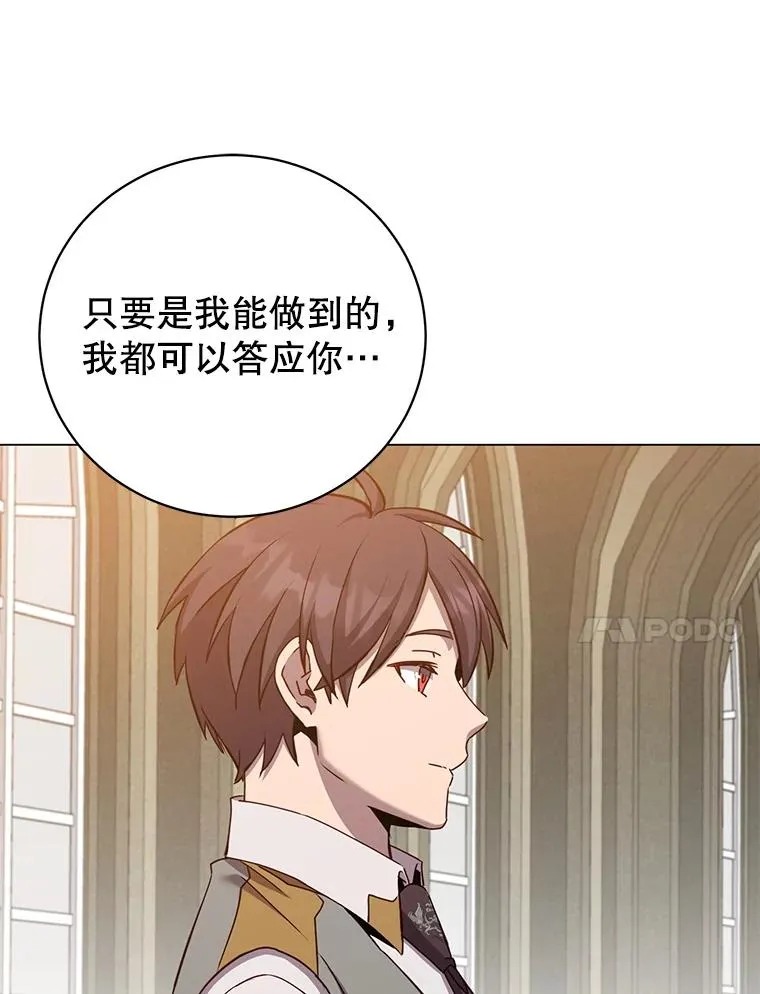 161.戴维的计划 第87页