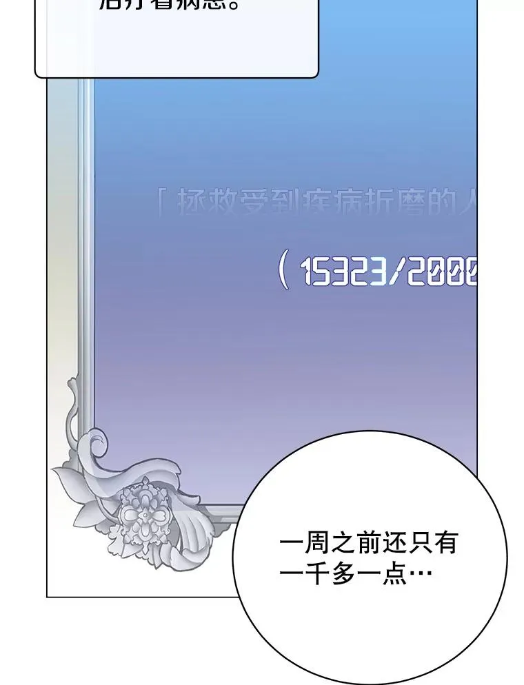 161.戴维的计划 第91页