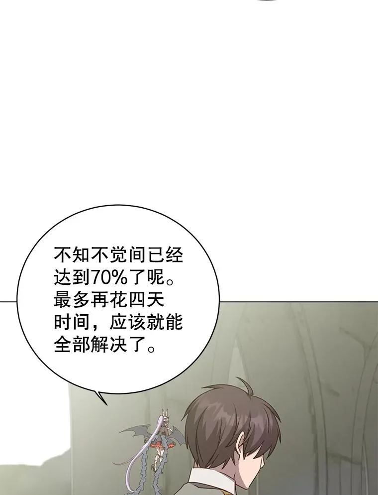 161.戴维的计划 第92页