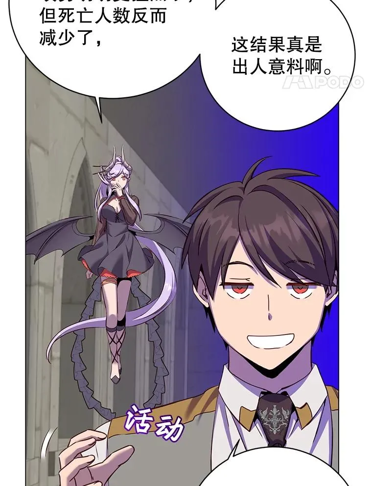 161.戴维的计划 第94页