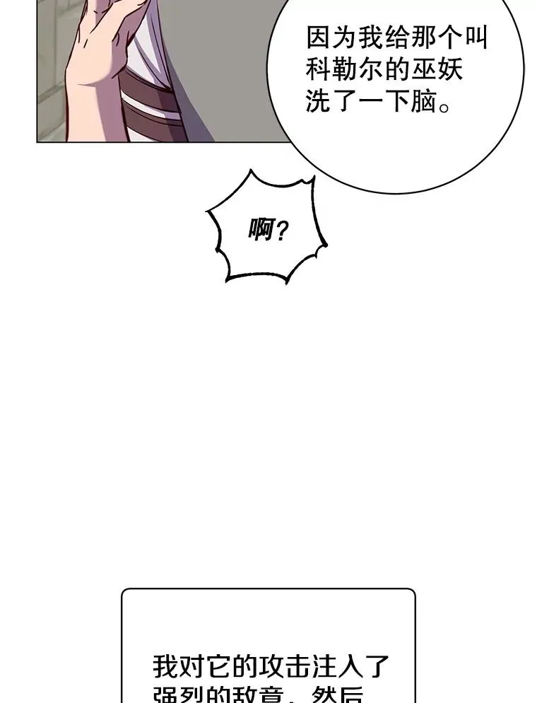 161.戴维的计划 第95页