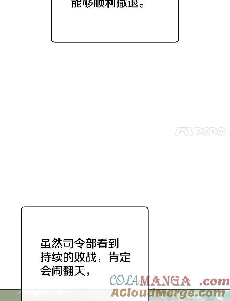 161.戴维的计划 第97页