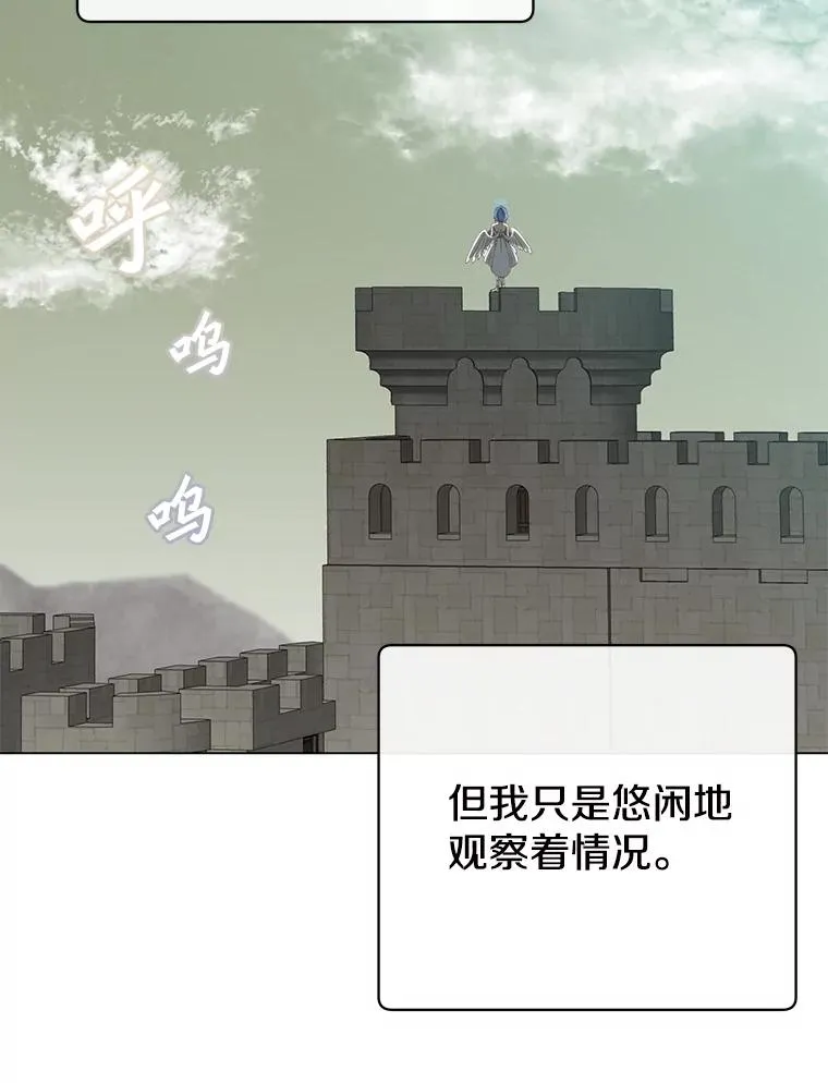 161.戴维的计划 第98页