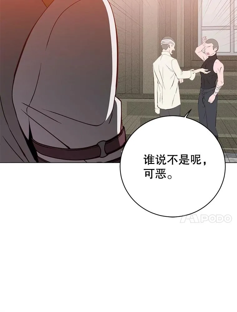161.戴维的计划 第100页