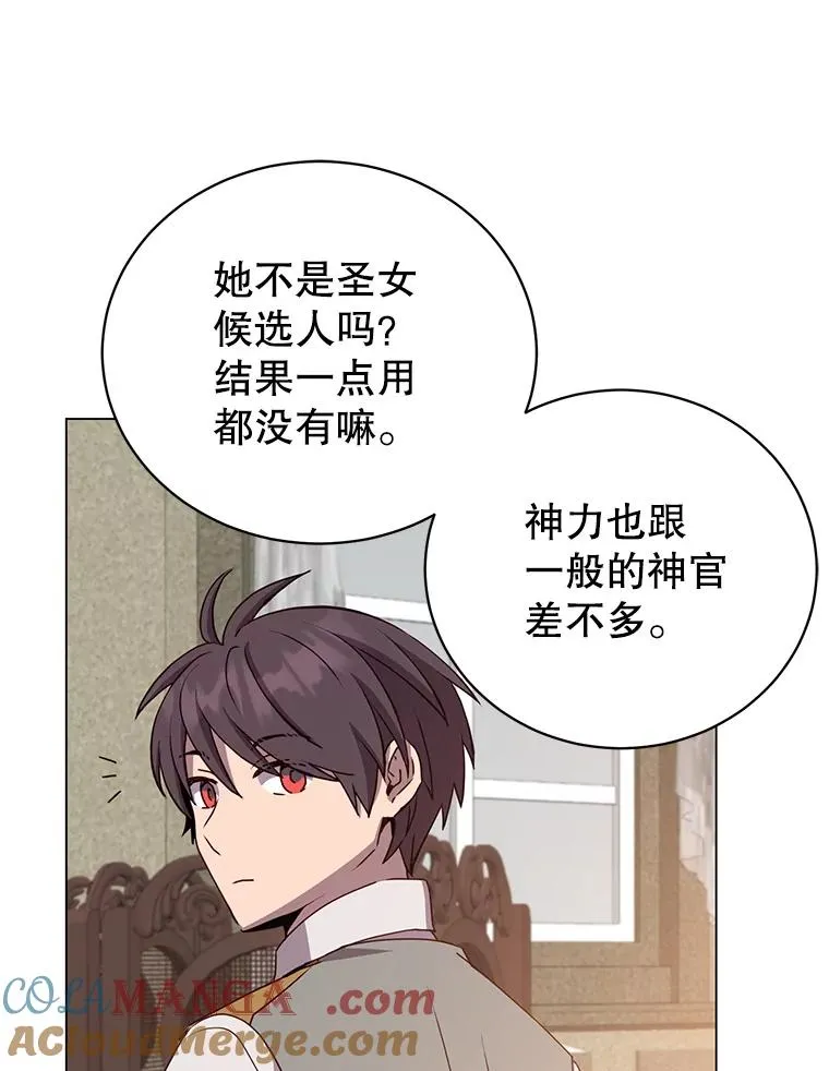 161.戴维的计划 第101页