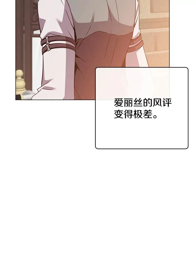 161.戴维的计划 第102页