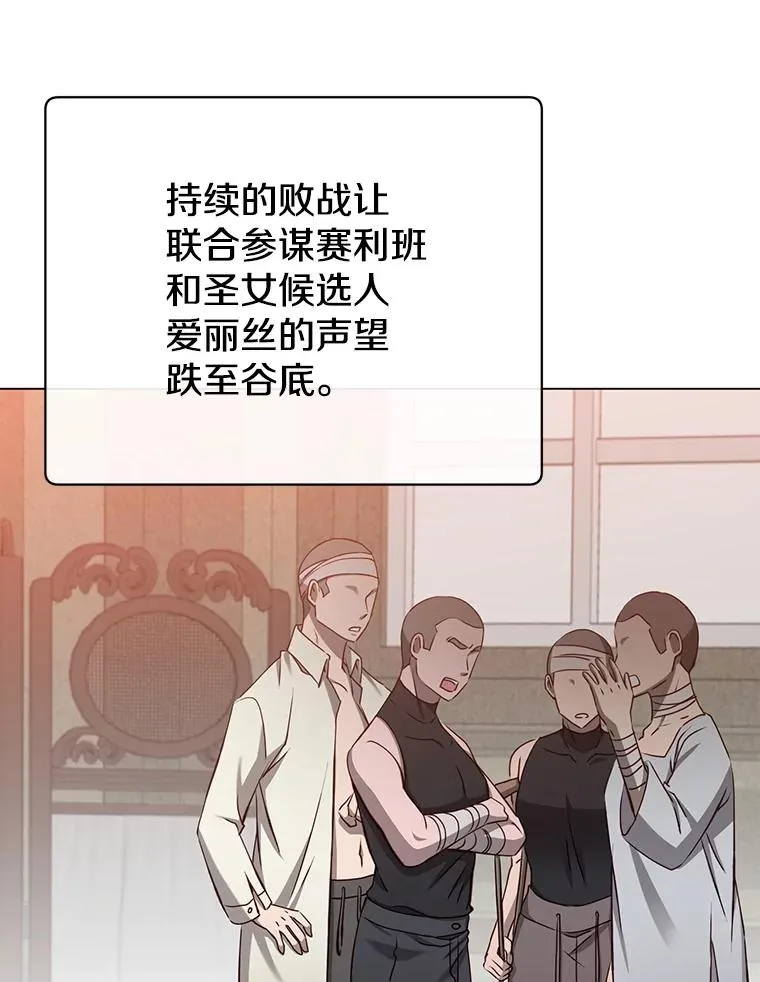 161.戴维的计划 第103页