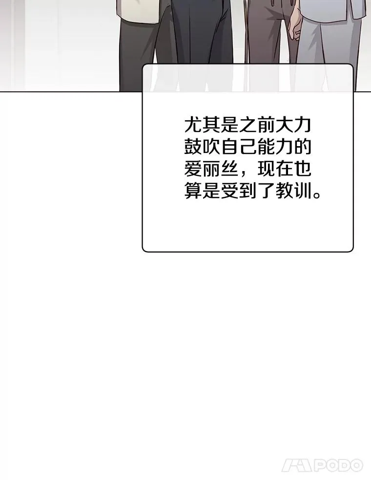 161.戴维的计划 第104页