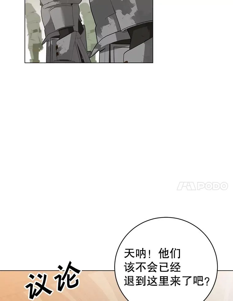 161.戴维的计划 第110页