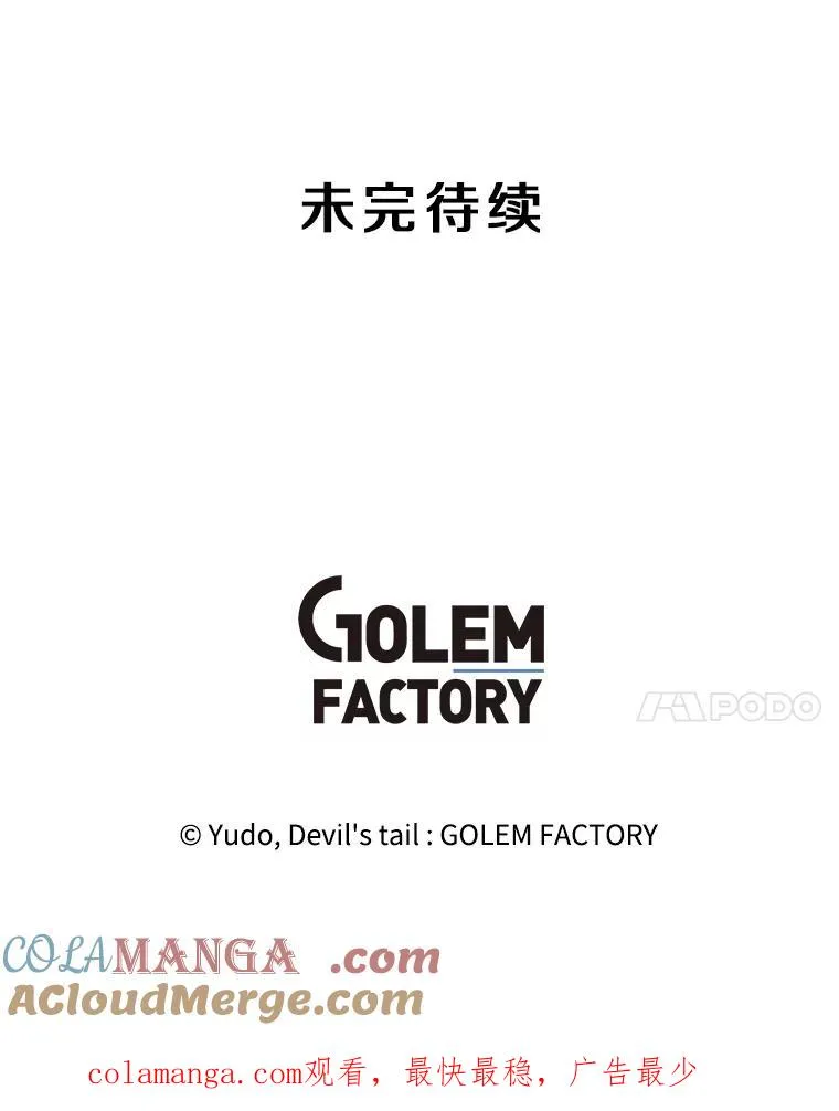 161.戴维的计划 第117页