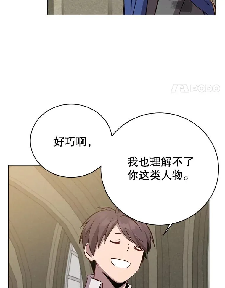 162.外城被攻破 第4页